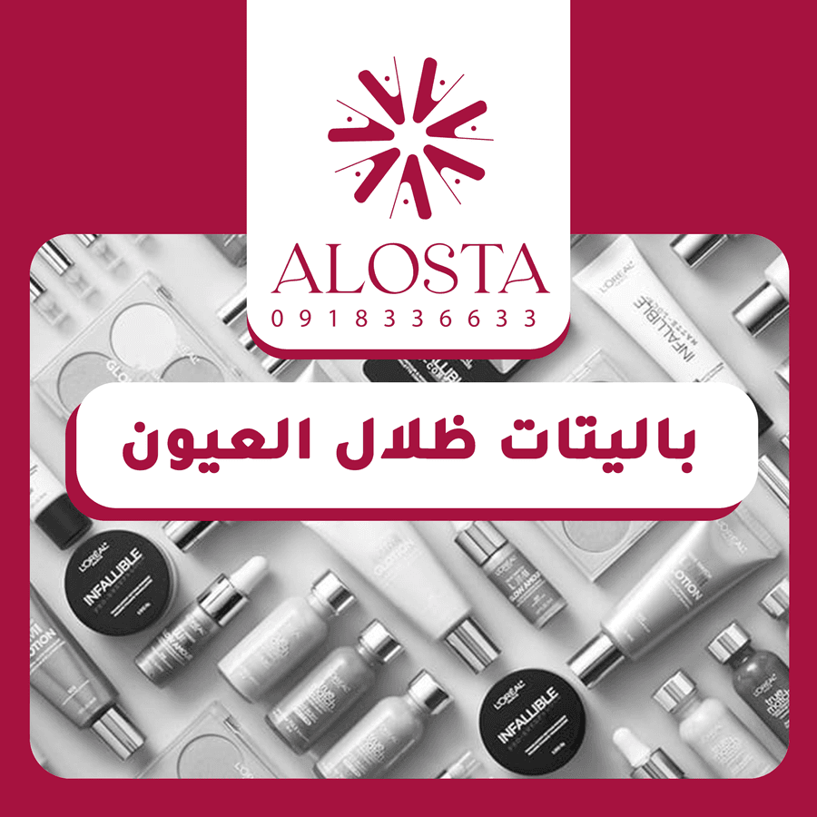باليتات ظلال العيون